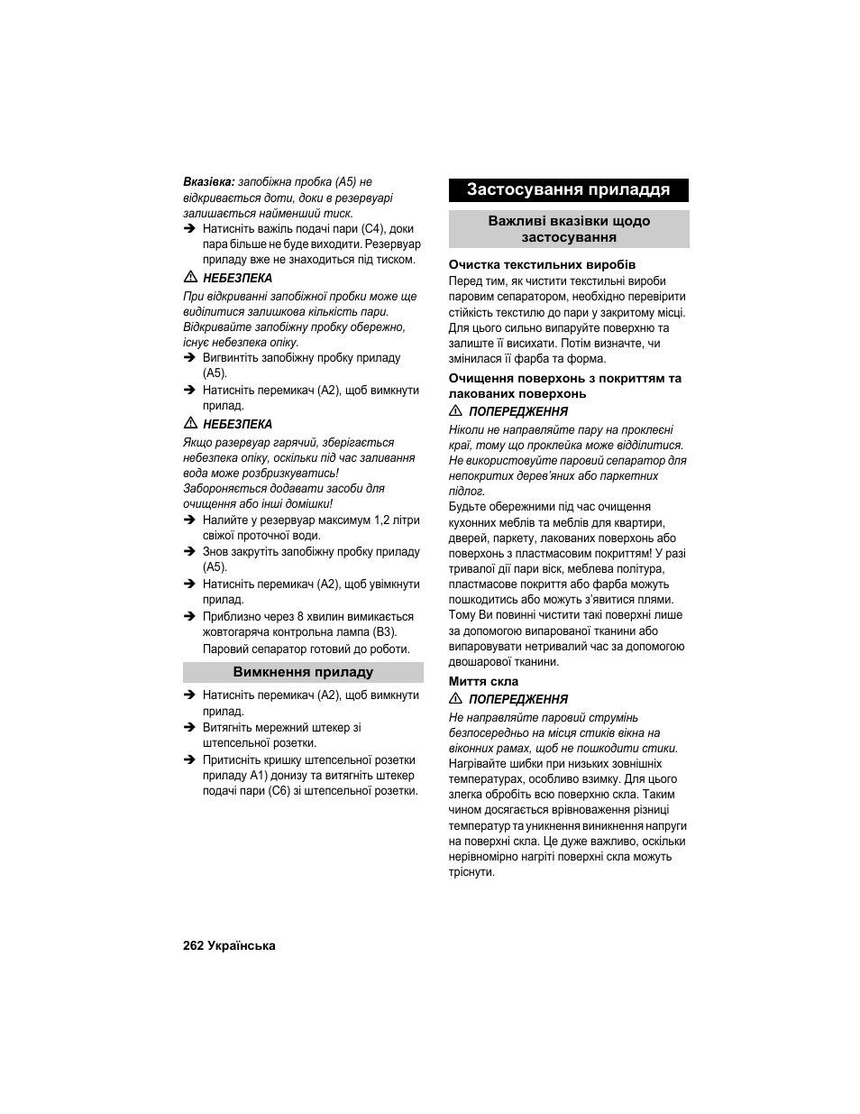 Застосування приладдя | Karcher HDC advanced User Manual | Page 262 / 302