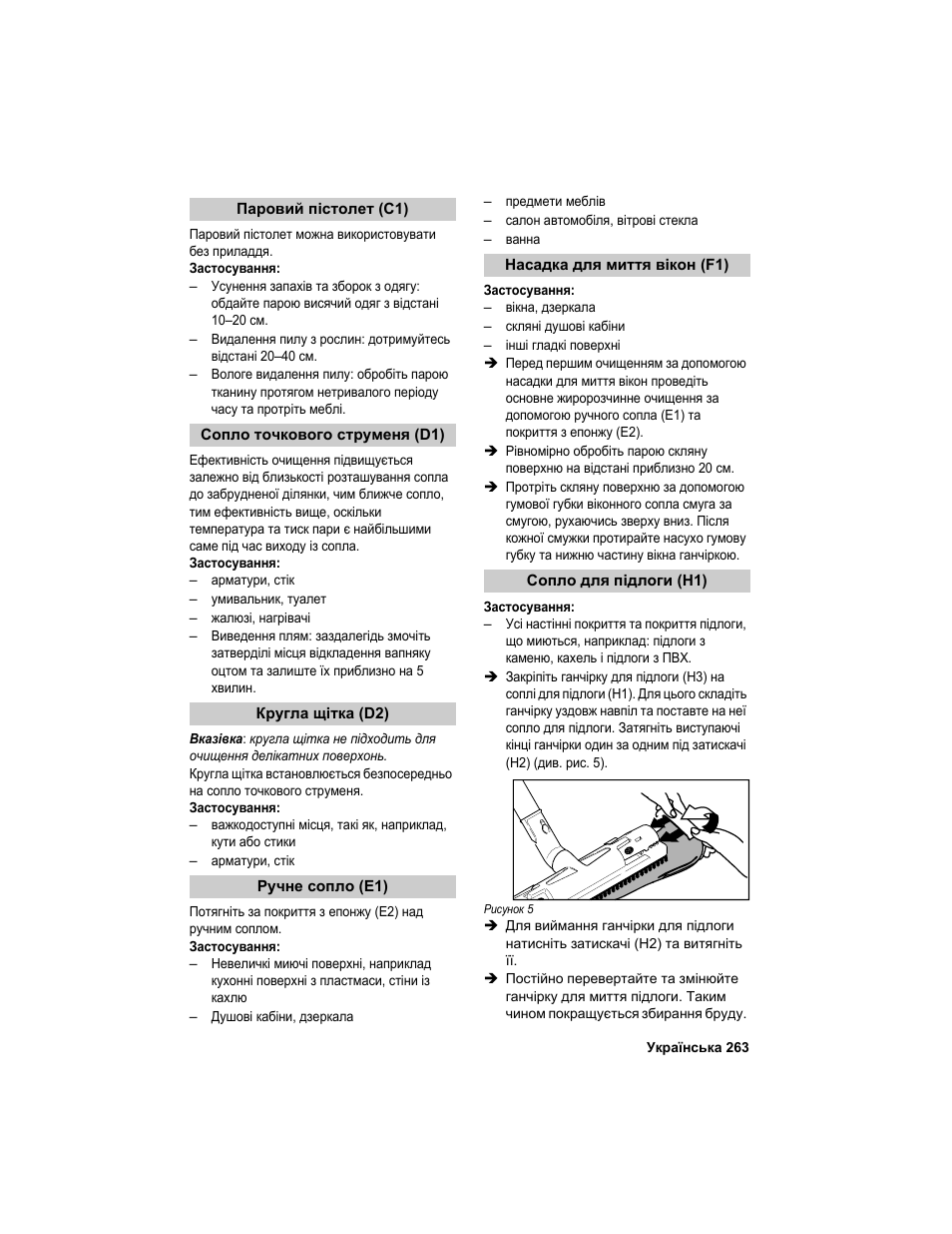 Karcher HDC advanced User Manual | Page 263 / 302