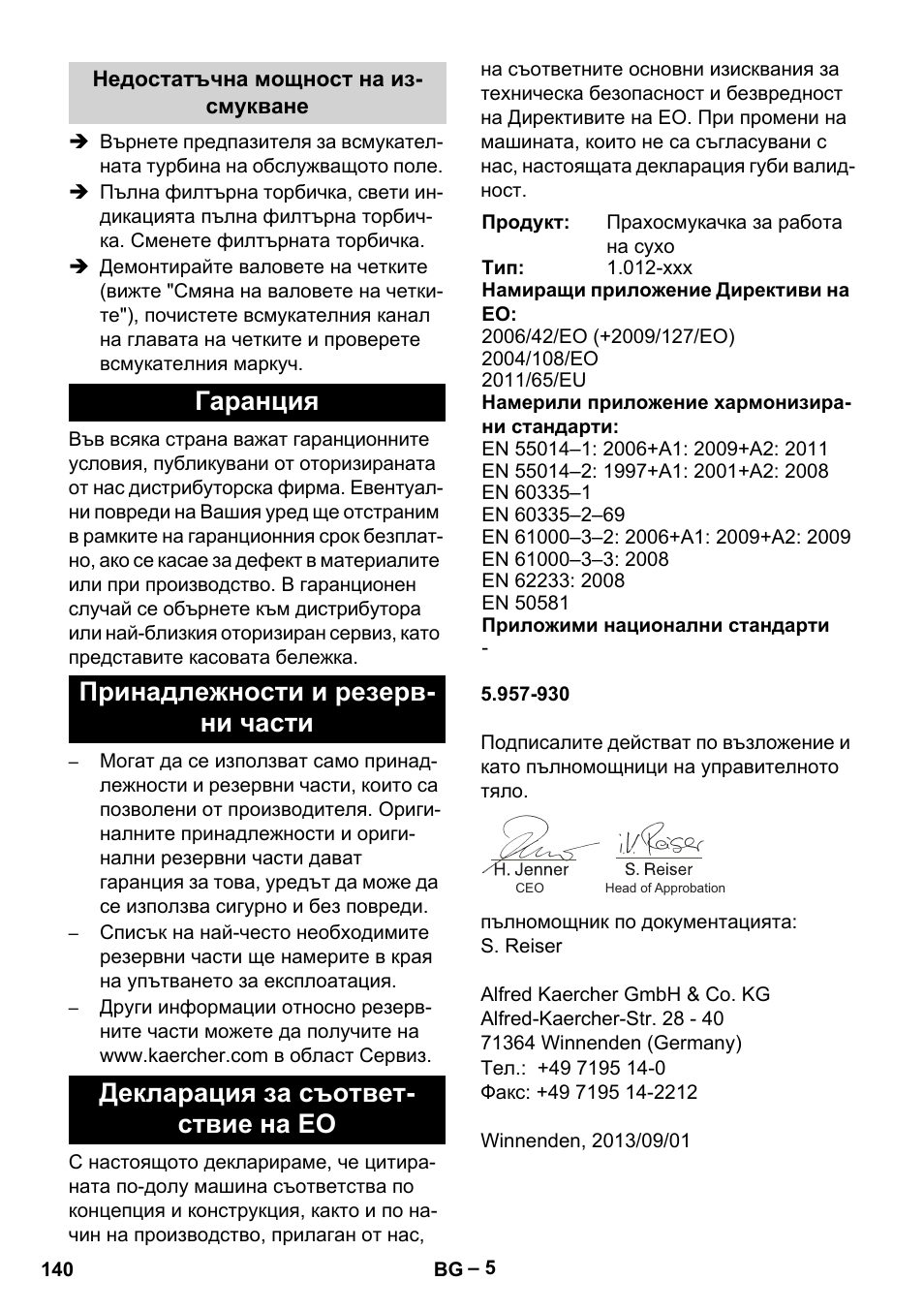 Недостатъчна мощност на изсмукване, Гаранция, Принадлежности и резервни части | Декларация за съответствие на ео | Karcher CV 66-2 User Manual | Page 140 / 172