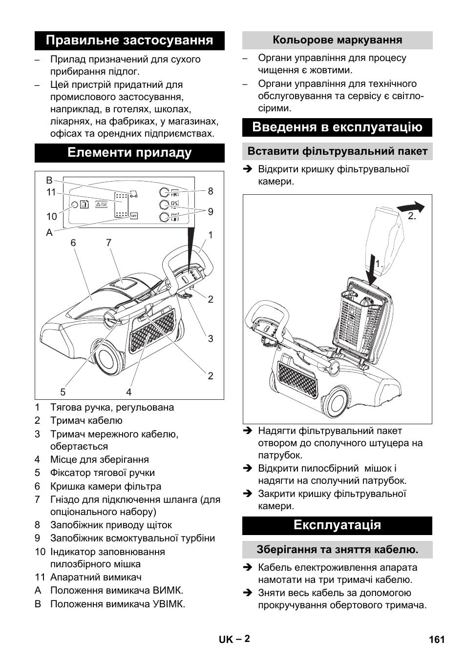 Правильне застосування, Елементи приладу, Кольорове маркування | Введення в експлуатацію, Вставити фільтрувальний пакет, Експлуатація, Зберігання та зняття кабелю, Правильне застосування елементи приладу | Karcher CV 66-2 User Manual | Page 161 / 172