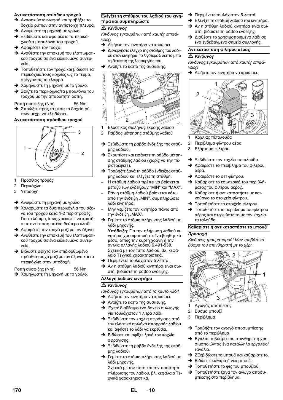 Karcher KM 90-60 R P Advanced User Manual | Page 170 / 397
