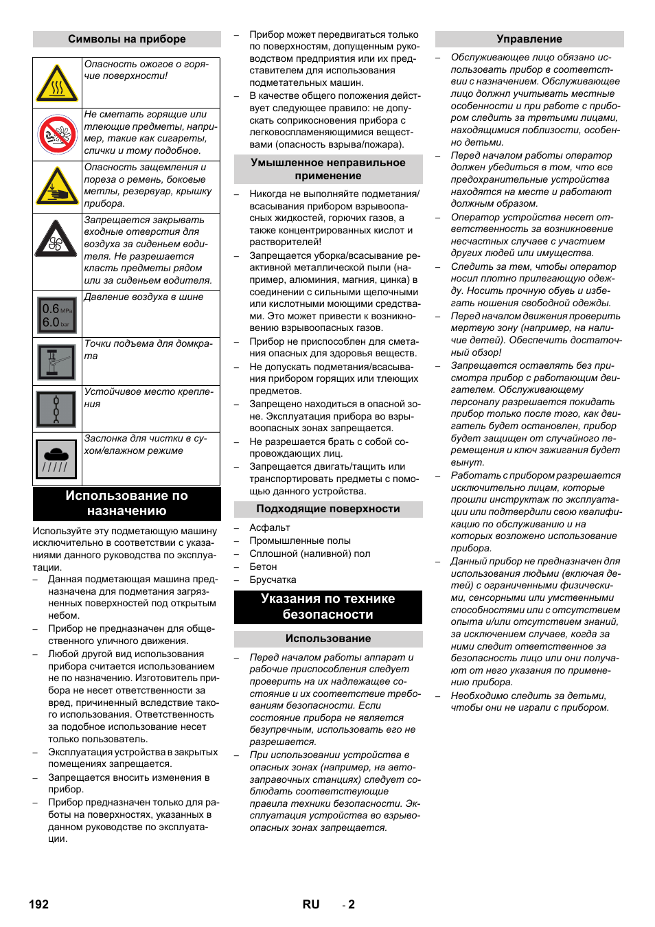 Использование по назначению, Указания по технике безопасности | Karcher KM 90-60 R P Advanced User Manual | Page 192 / 397