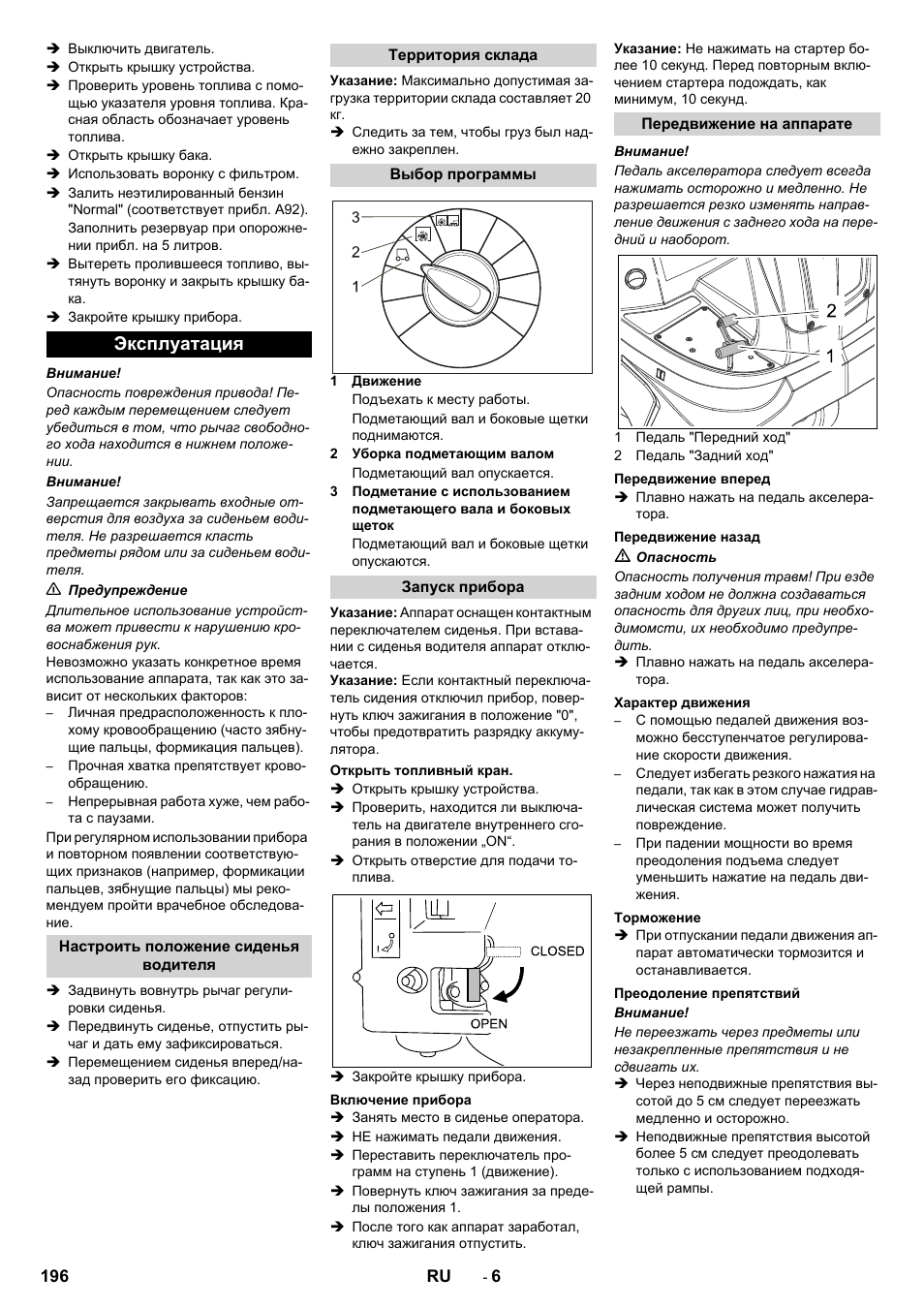 Эксплуатация | Karcher KM 90-60 R P Advanced User Manual | Page 196 / 397