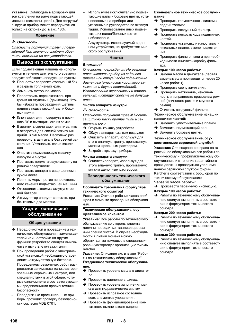 Karcher KM 90-60 R P Advanced User Manual | Page 198 / 397