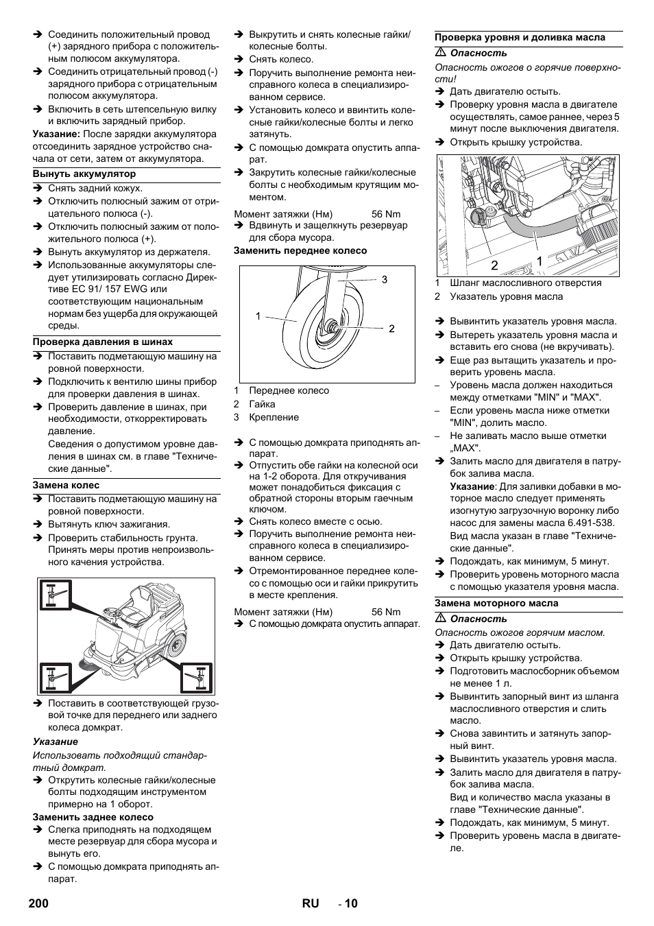 Karcher KM 90-60 R P Advanced User Manual | Page 200 / 397
