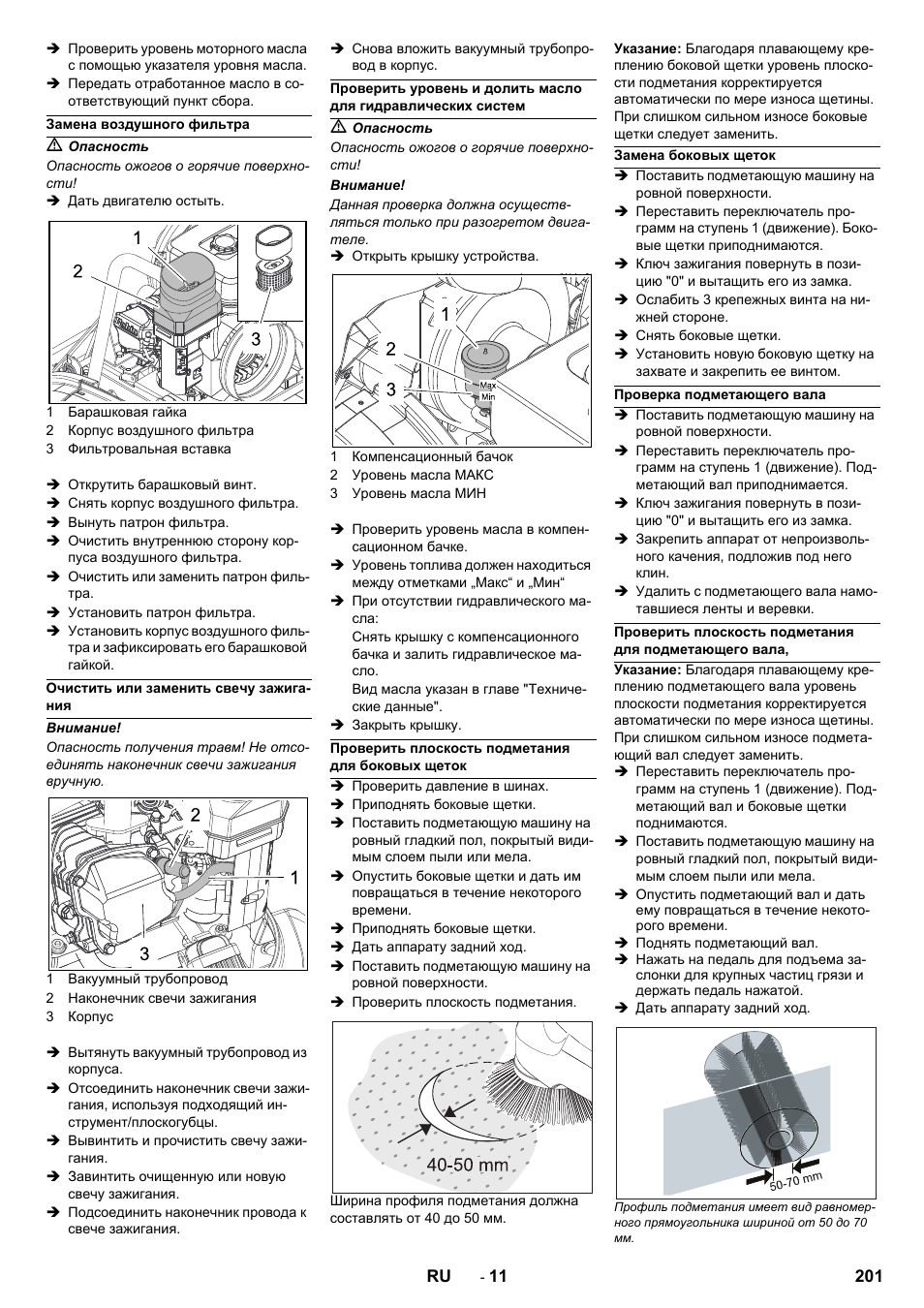 Karcher KM 90-60 R P Advanced User Manual | Page 201 / 397