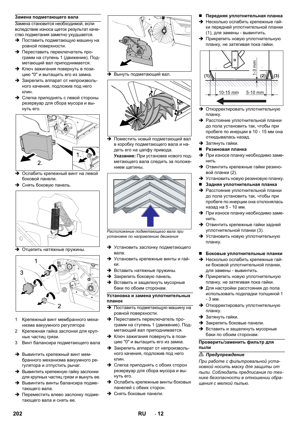 Karcher KM 90-60 R P Advanced User Manual | Page 202 / 397