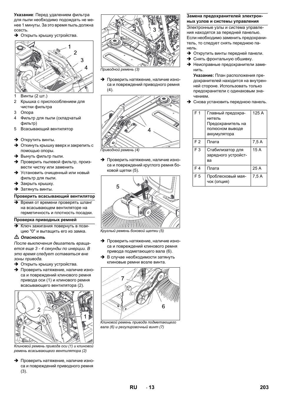 Karcher KM 90-60 R P Advanced User Manual | Page 203 / 397