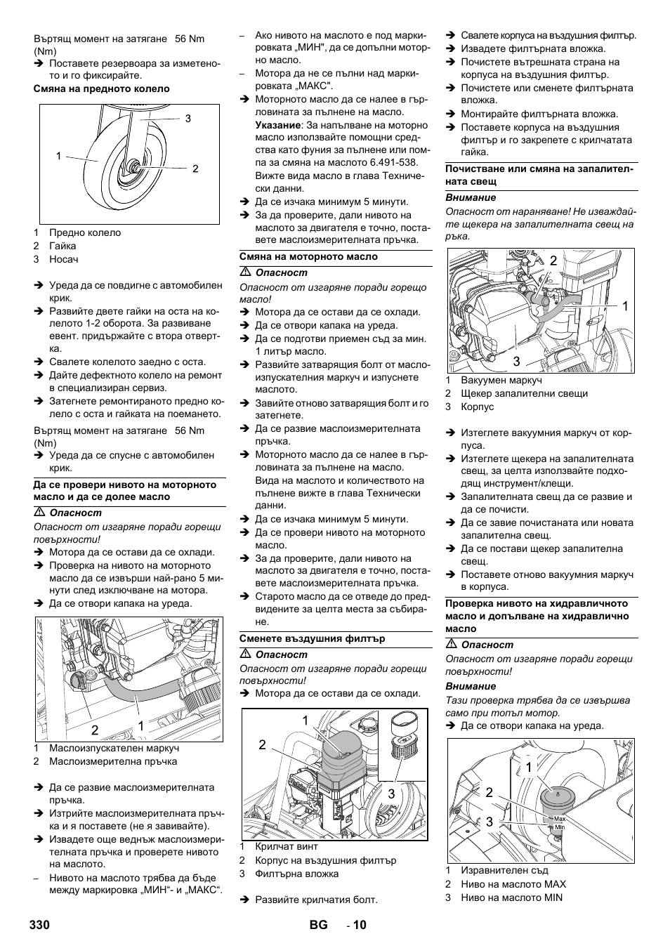 Karcher KM 90-60 R P Advanced User Manual | Page 330 / 397
