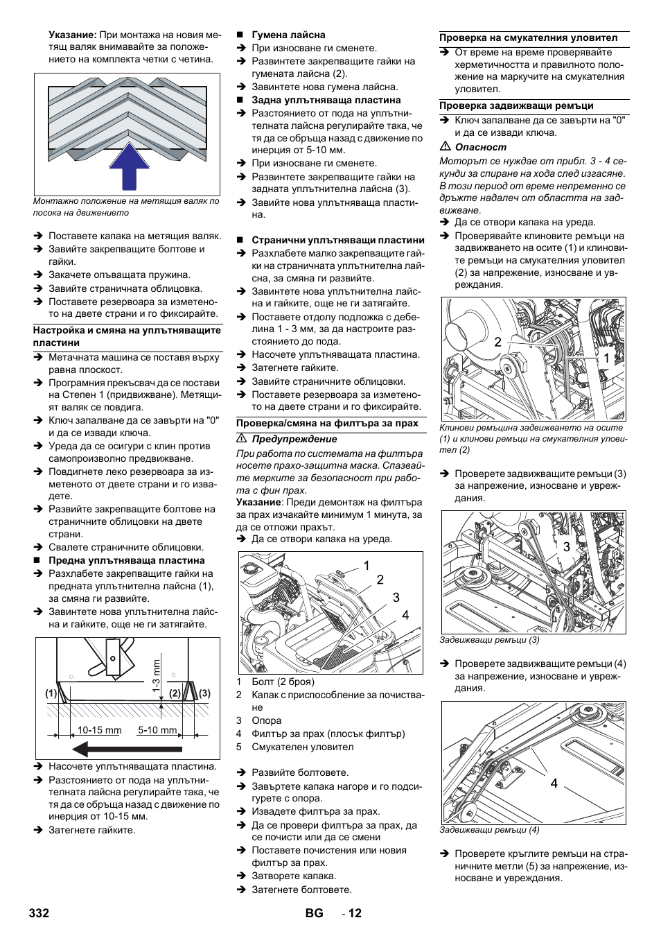 Karcher KM 90-60 R P Advanced User Manual | Page 332 / 397