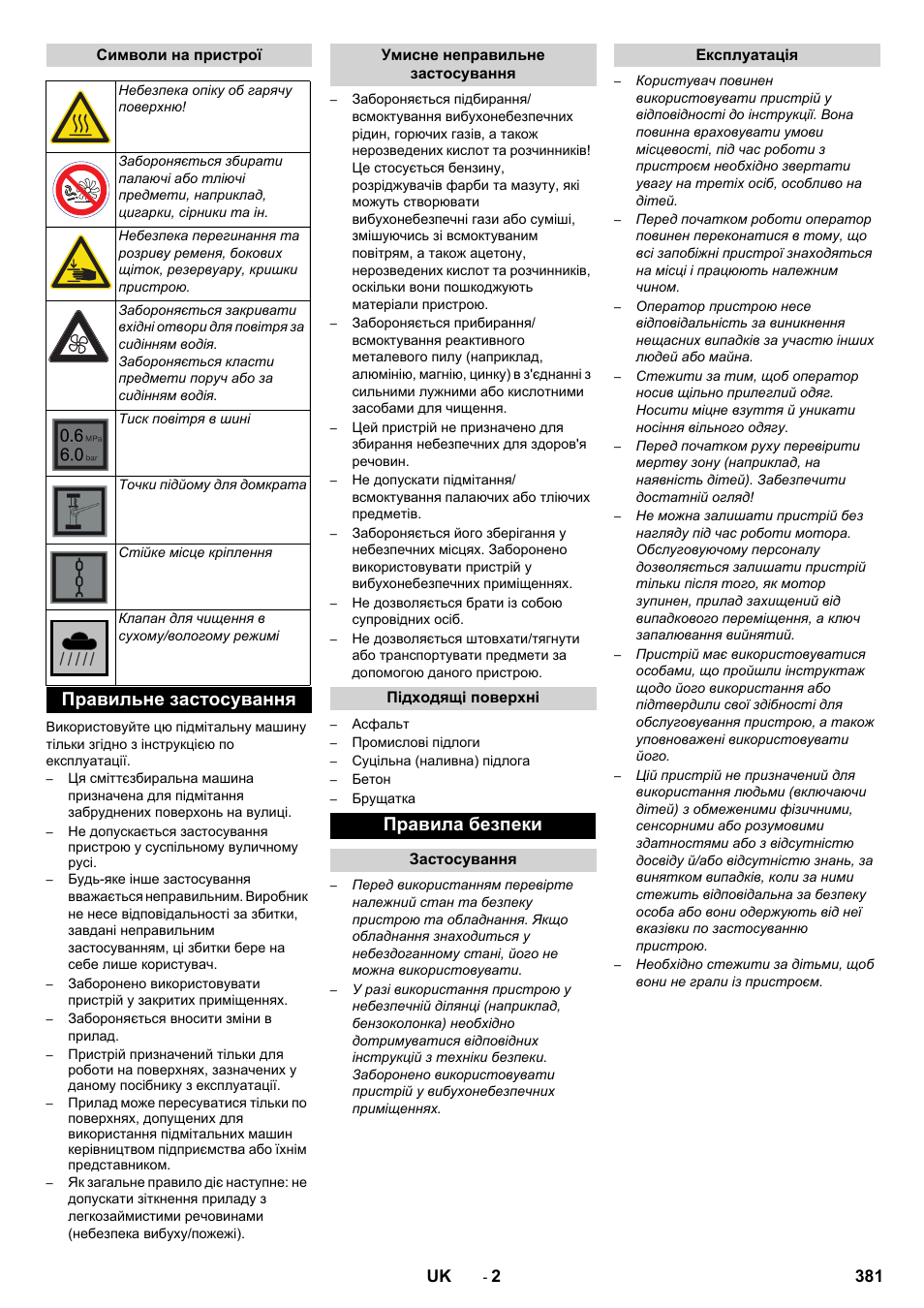 Правильне застосування, Правила безпеки | Karcher KM 90-60 R P Advanced User Manual | Page 381 / 397