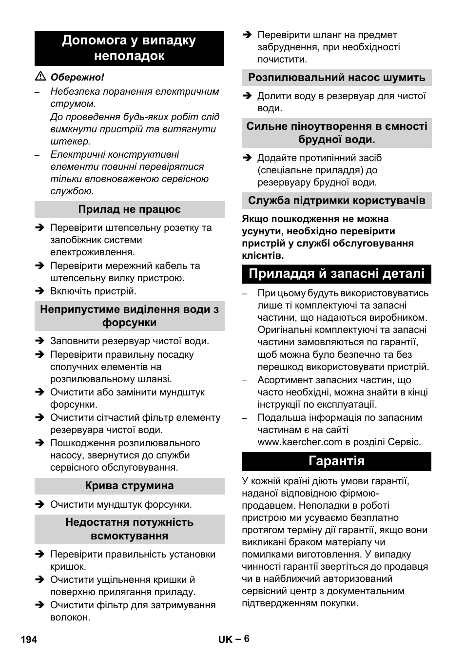 Допомога у випадку неполадок, Приладдя й запасні деталі гарантія | Karcher PUZZI 8-1 C User Manual | Page 194 / 204