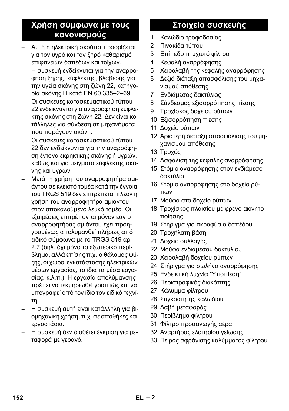 Karcher IVC 60-12-1 Ec H Z22 User Manual | Page 152 / 372