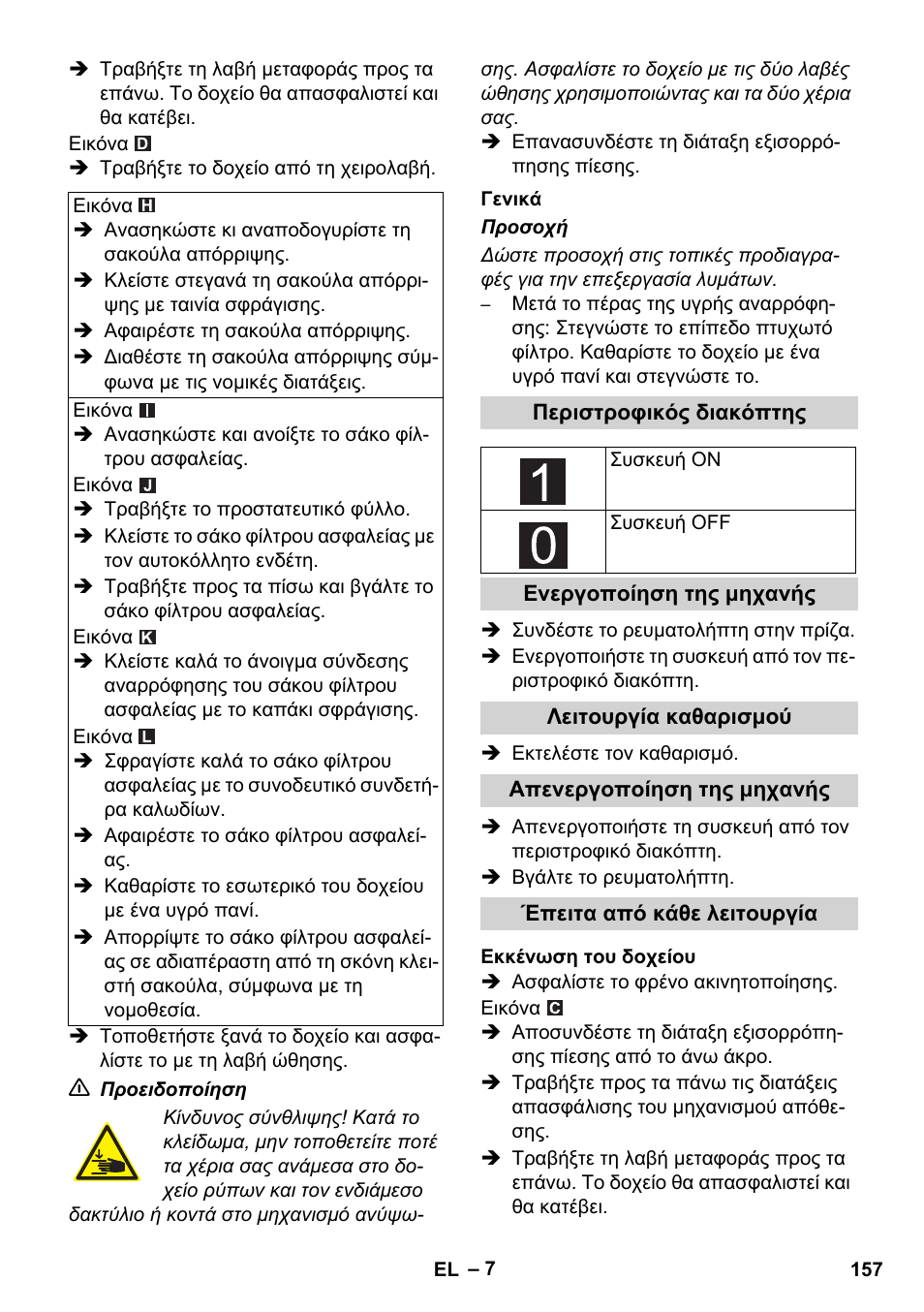 Karcher IVC 60-12-1 Ec H Z22 User Manual | Page 157 / 372
