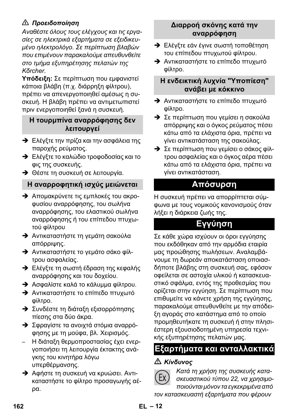 Απόσυρση εγγύηση εξαρτήματα και ανταλλακτικά | Karcher IVC 60-12-1 Ec H Z22 User Manual | Page 162 / 372