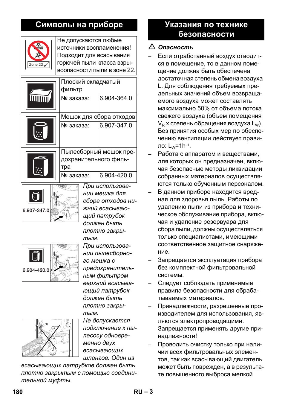 Символы на приборе, Указания по технике безопасности | Karcher IVC 60-12-1 Ec H Z22 User Manual | Page 180 / 372