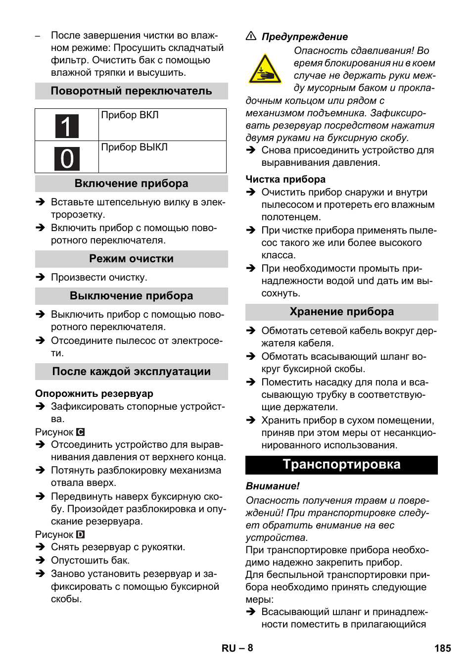 Транспортировка | Karcher IVC 60-12-1 Ec H Z22 User Manual | Page 185 / 372