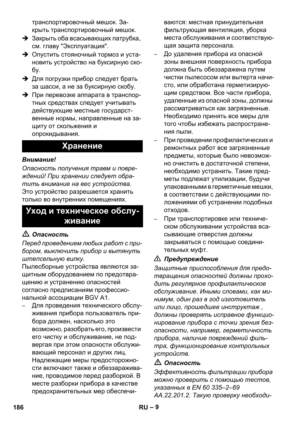 Хранение уход и техническое обслу- живание | Karcher IVC 60-12-1 Ec H Z22 User Manual | Page 186 / 372