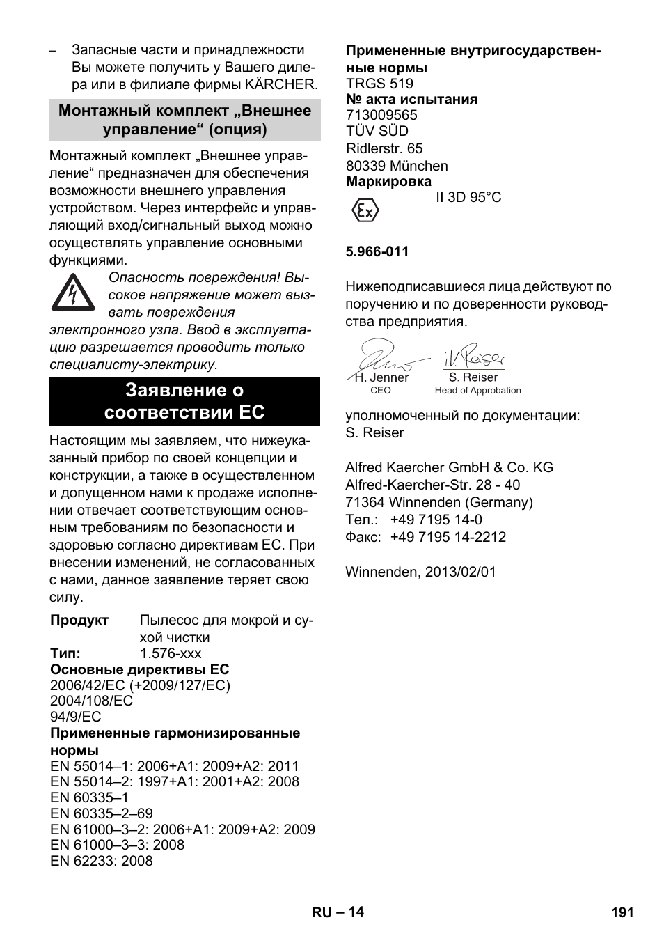 Заявление о соответствии ес | Karcher IVC 60-12-1 Ec H Z22 User Manual | Page 191 / 372