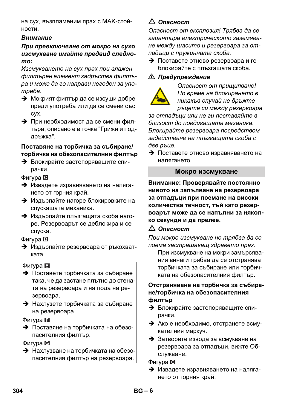 Karcher IVC 60-12-1 Ec H Z22 User Manual | Page 304 / 372