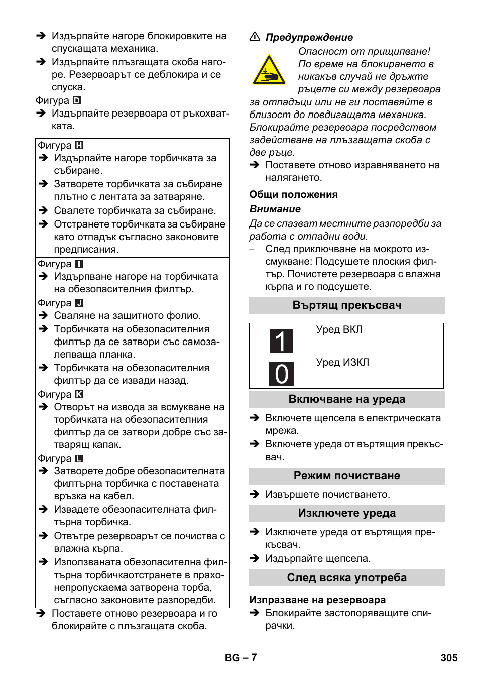 Karcher IVC 60-12-1 Ec H Z22 User Manual | Page 305 / 372