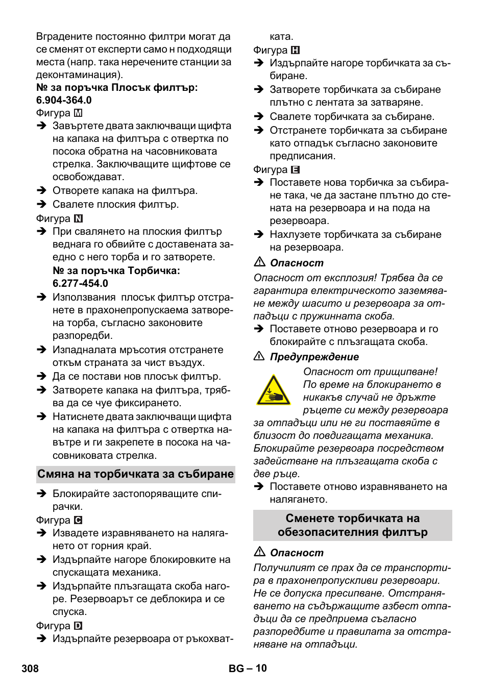 Karcher IVC 60-12-1 Ec H Z22 User Manual | Page 308 / 372