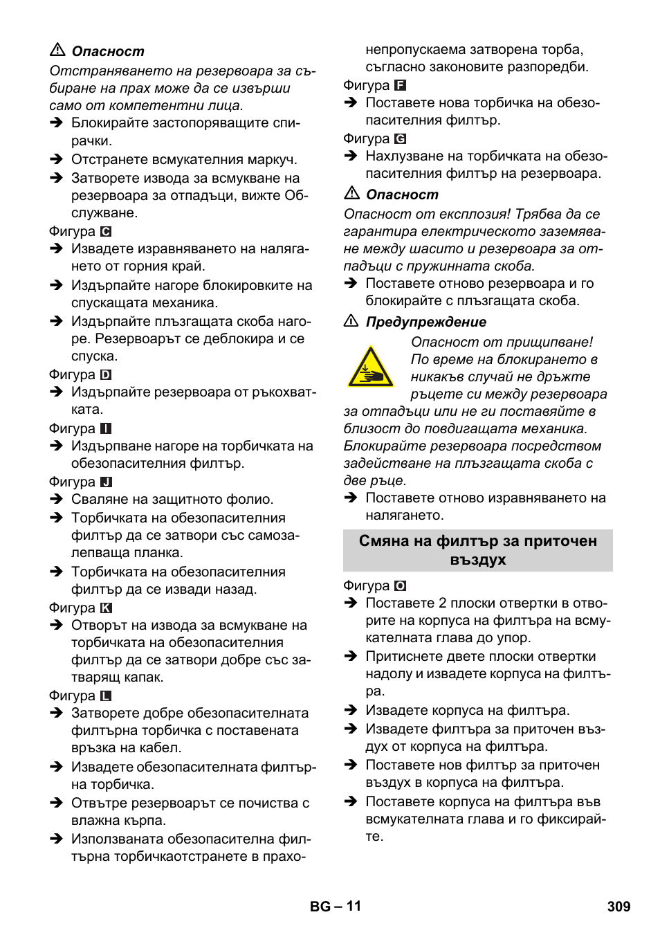 Karcher IVC 60-12-1 Ec H Z22 User Manual | Page 309 / 372