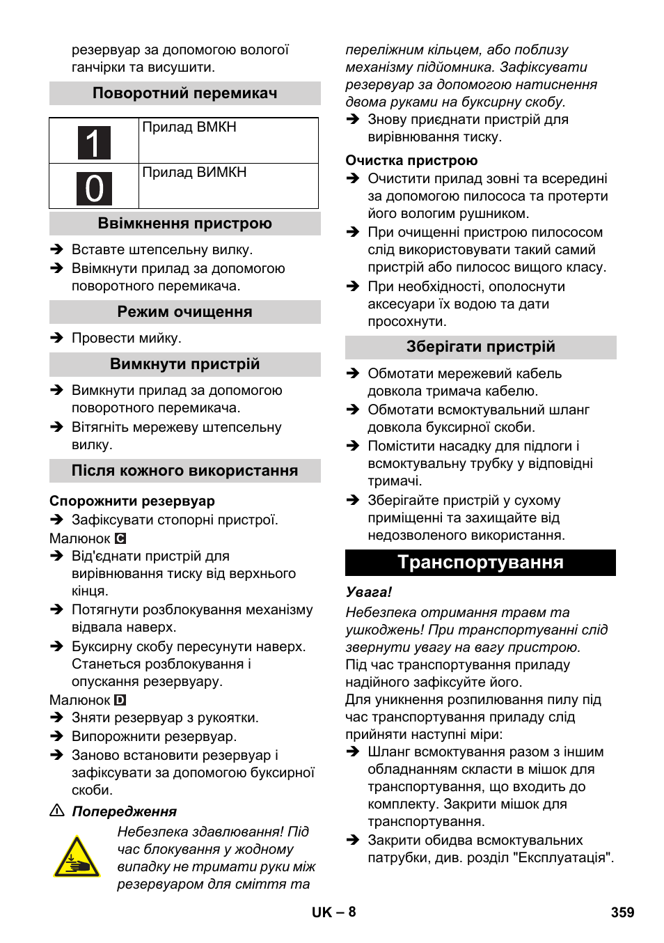 Транспортування | Karcher IVC 60-12-1 Ec H Z22 User Manual | Page 359 / 372