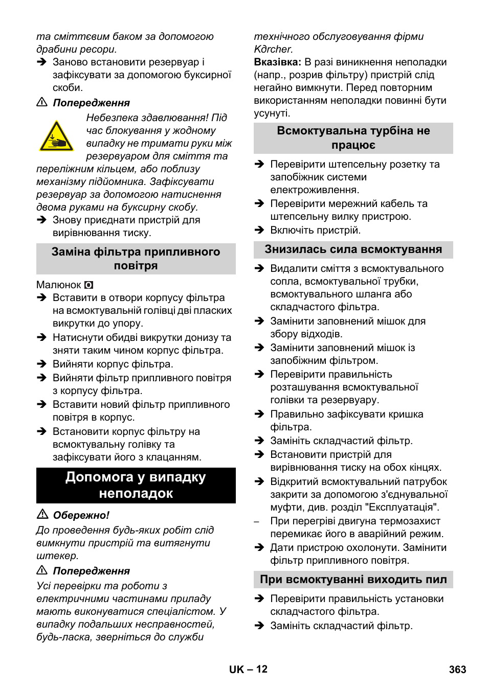 Допомога у випадку неполадок | Karcher IVC 60-12-1 Ec H Z22 User Manual | Page 363 / 372