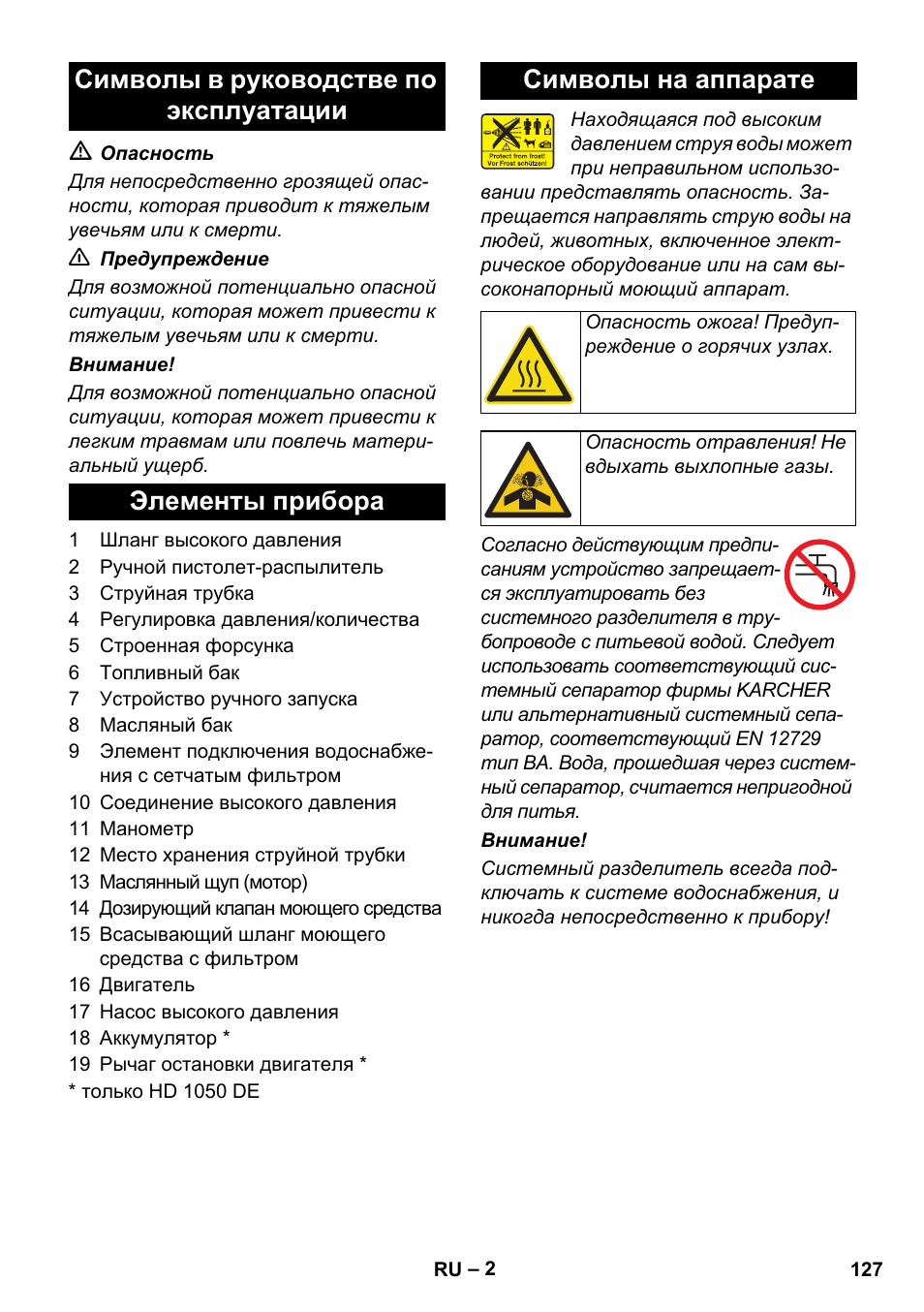 Karcher HD 1050 B User Manual | Page 127 / 270