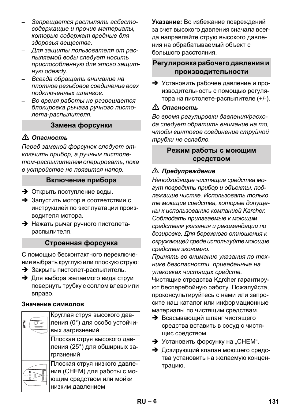 Karcher HD 1050 B User Manual | Page 131 / 270