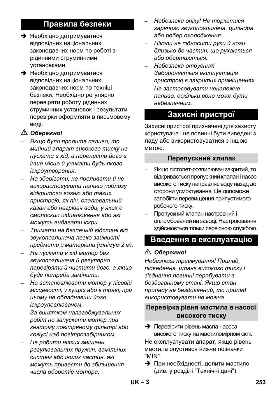 Правила безпеки захисні пристрої, Введення в експлуатацію | Karcher HD 1050 B User Manual | Page 253 / 270