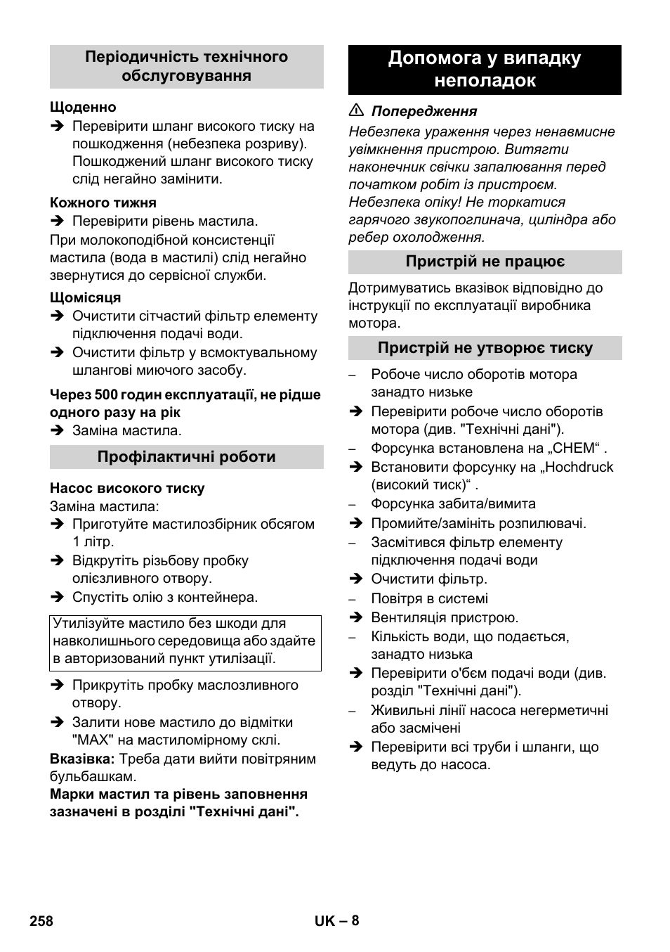 Допомога у випадку неполадок | Karcher HD 1050 B User Manual | Page 258 / 270