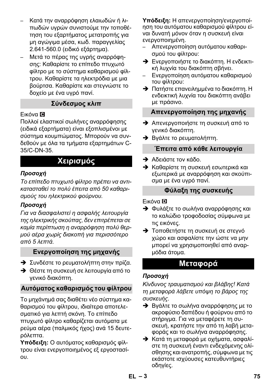 Χειρισμός, Μεταφορά | Karcher NT 55-1 Tact Bs User Manual | Page 75 / 180