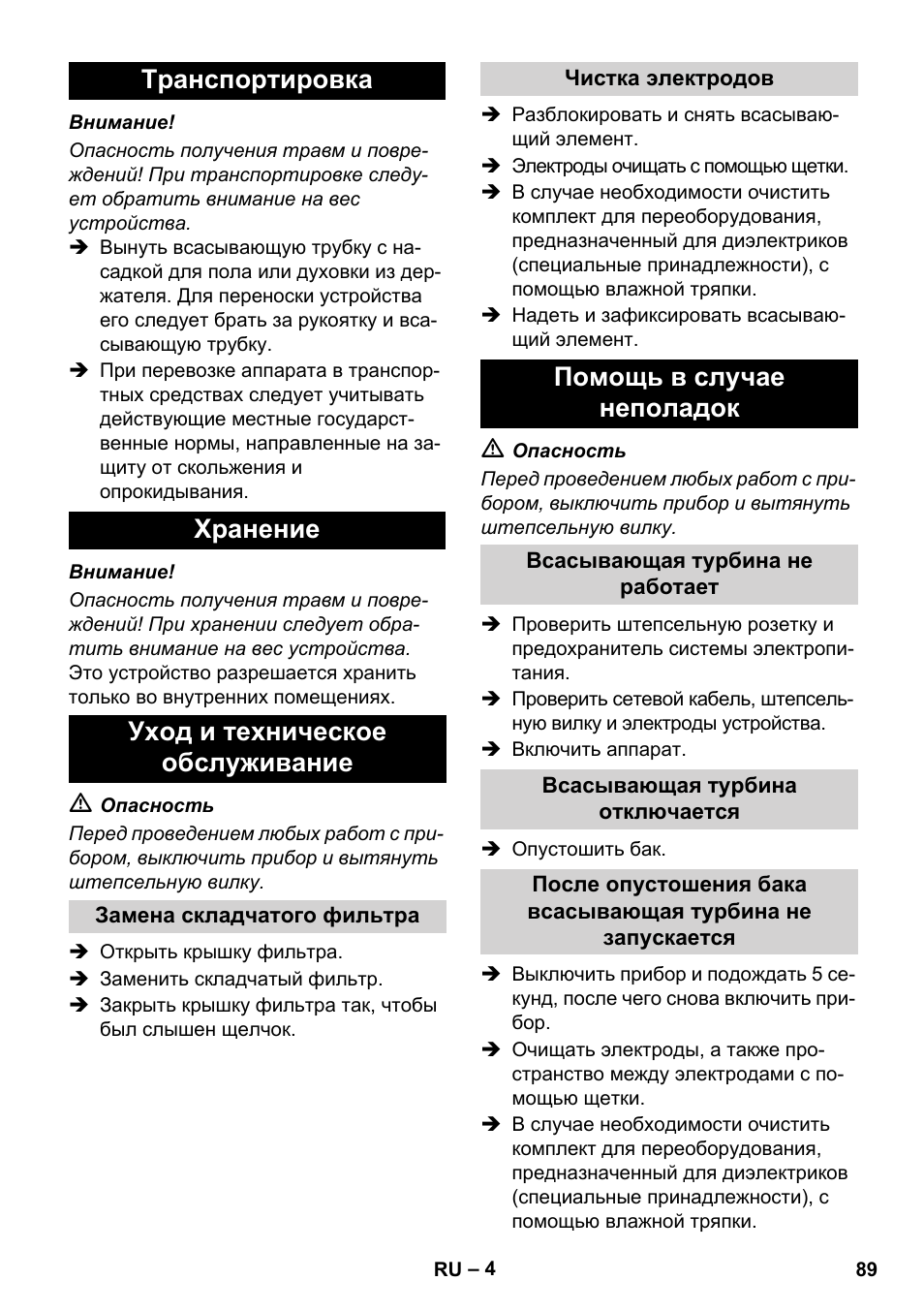 Помощь в случае неполадок | Karcher NT 55-1 Tact Bs User Manual | Page 89 / 180