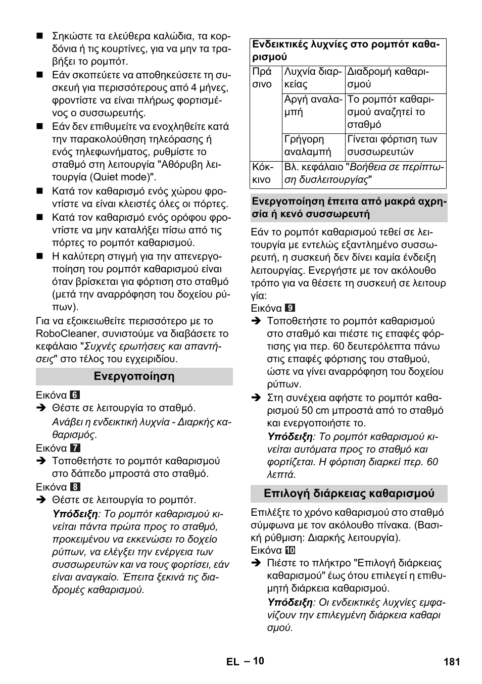 Karcher Robot RC 3000 User Manual | Page 181 / 400