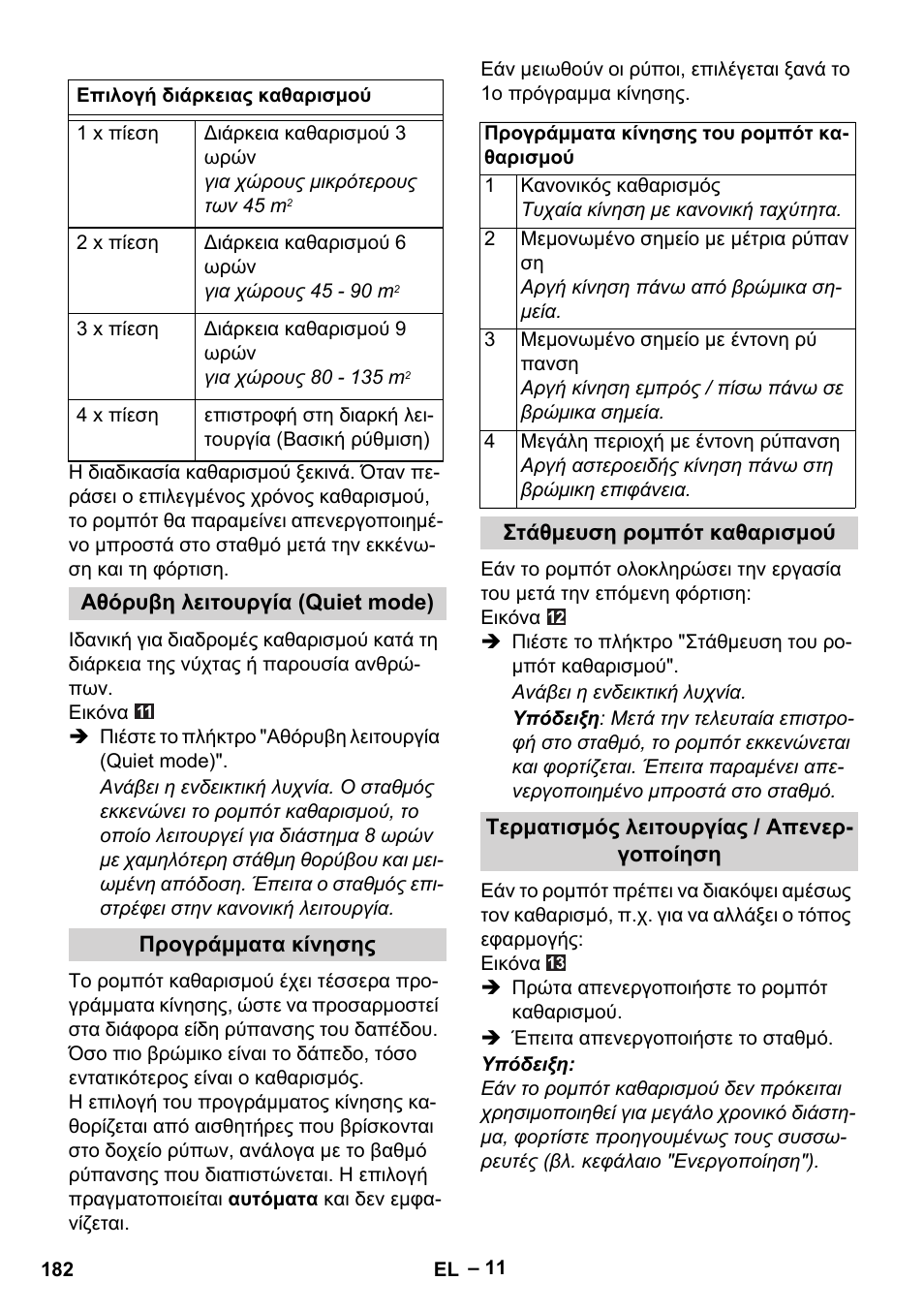 Karcher Robot RC 3000 User Manual | Page 182 / 400