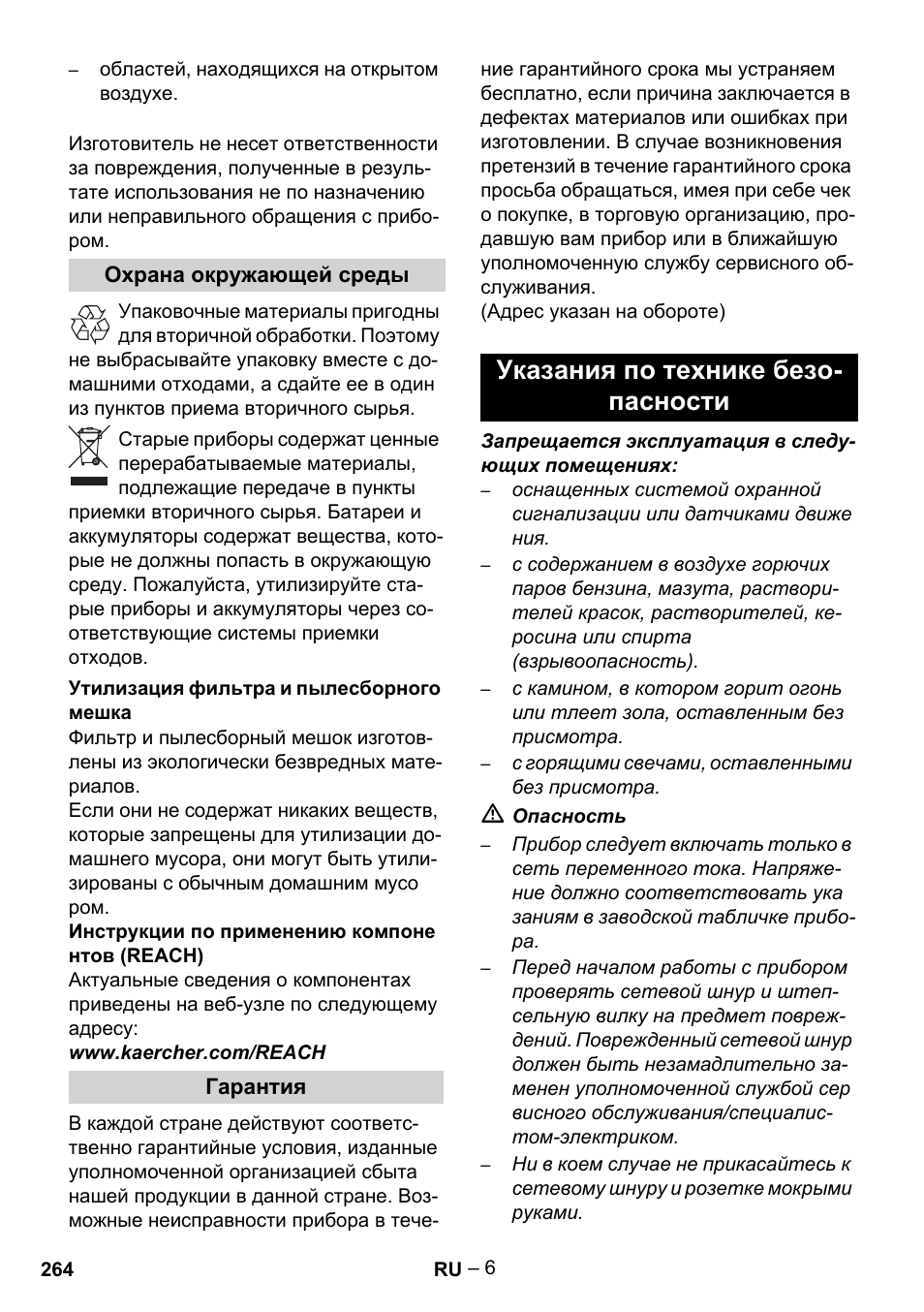 Указания по технике безо- пасности | Karcher Robot RC 3000 User Manual | Page 264 / 400