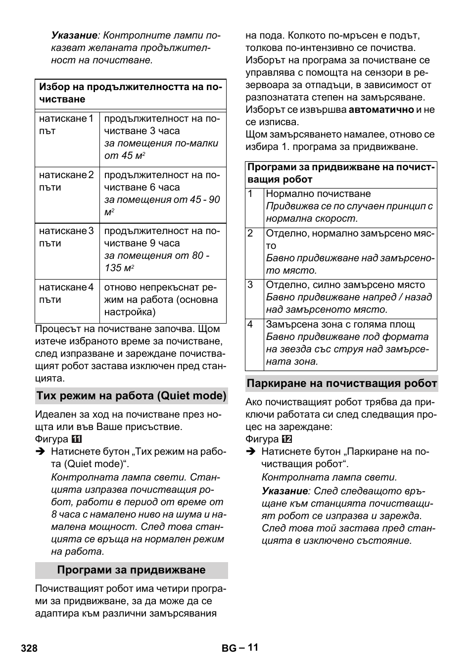 Karcher Robot RC 3000 User Manual | Page 328 / 400