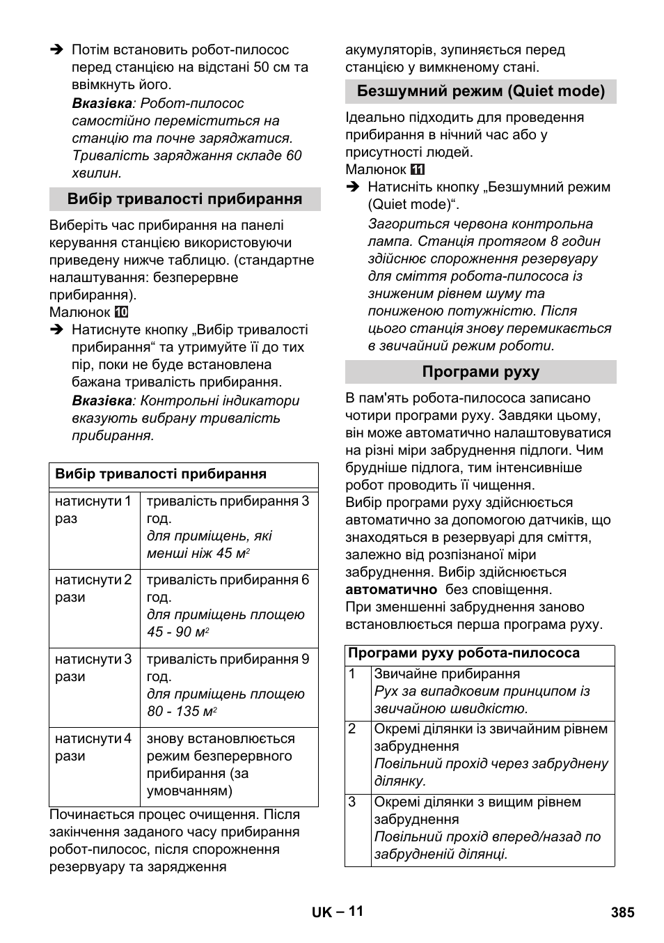 Karcher Robot RC 3000 User Manual | Page 385 / 400