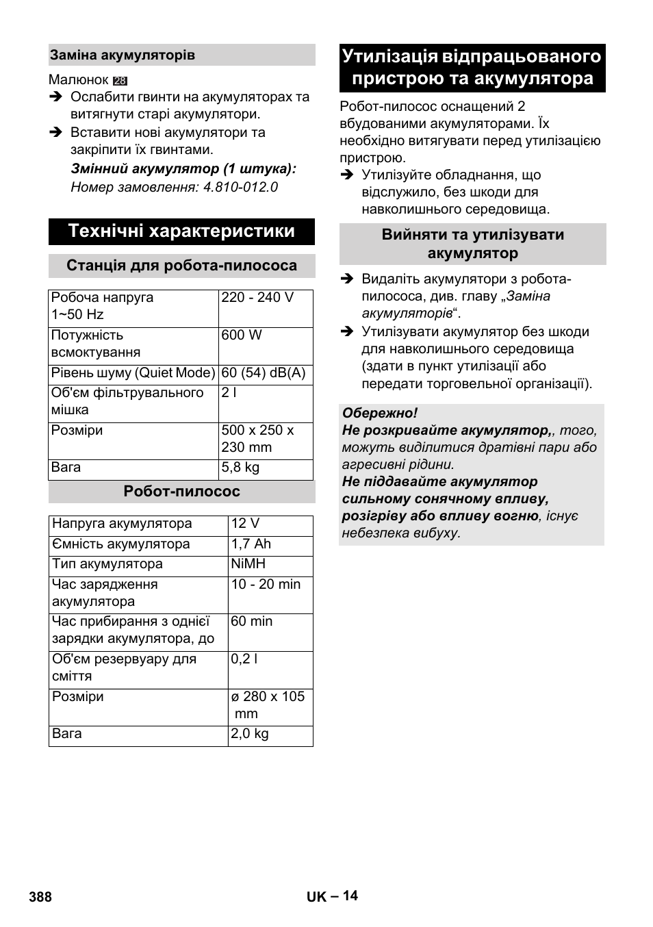 Технічні характеристики, Утилізація відпрацьованого пристрою та акумулятора | Karcher Robot RC 3000 User Manual | Page 388 / 400