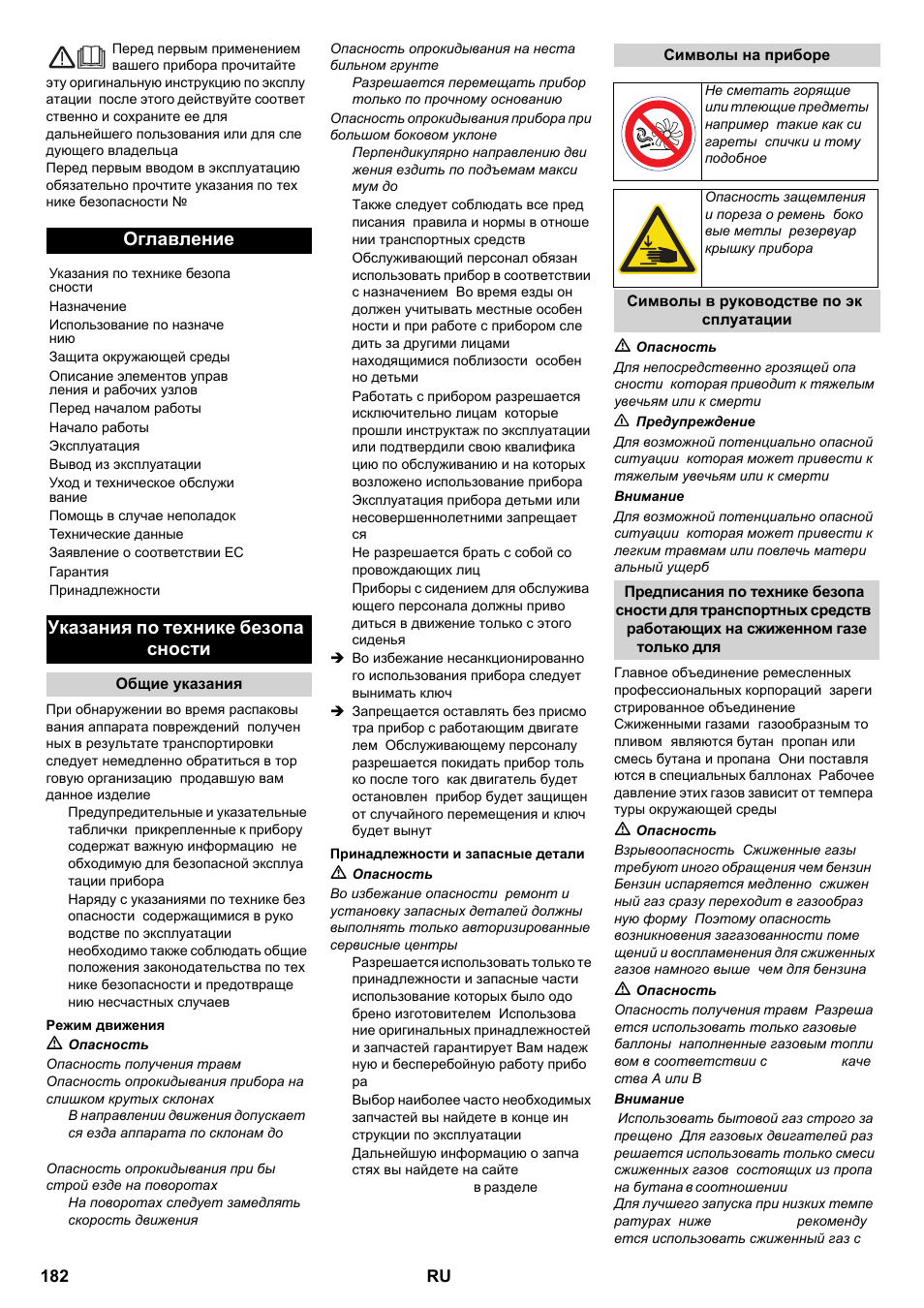 Русский, Оглавление, Указания по технике безопа- сности | Karcher KM 100-100 R P User Manual | Page 182 / 380