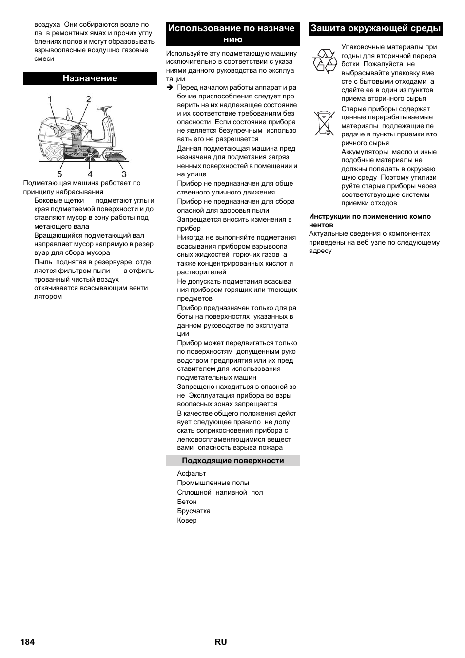 Назначение использование по назначе- нию, Защита окружающей среды | Karcher KM 100-100 R P User Manual | Page 184 / 380