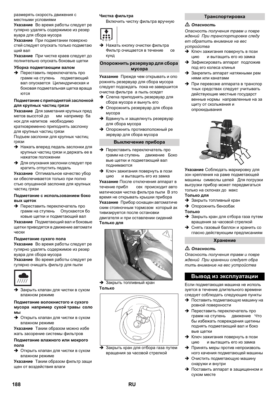 Вывод из эксплуатации | Karcher KM 100-100 R P User Manual | Page 188 / 380