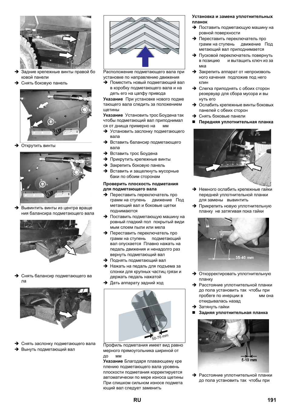 Karcher KM 100-100 R P User Manual | Page 191 / 380