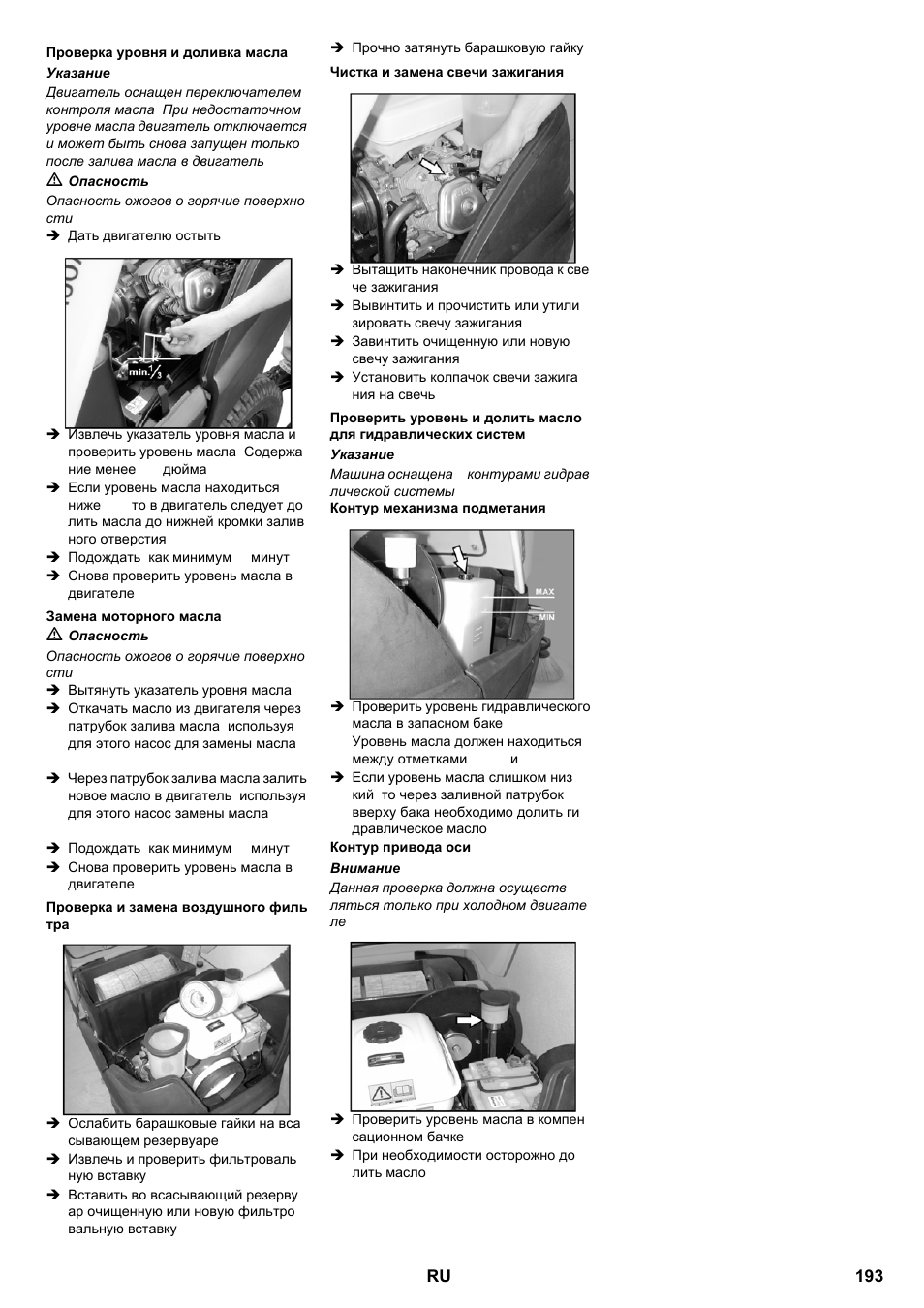 Karcher KM 100-100 R P User Manual | Page 193 / 380