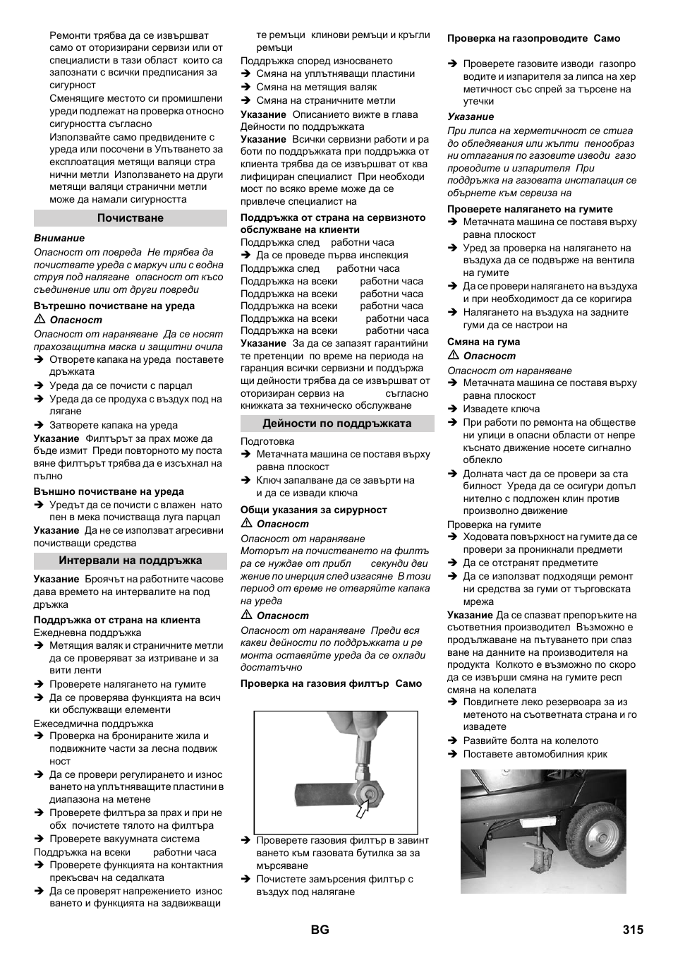 Karcher KM 100-100 R P User Manual | Page 315 / 380