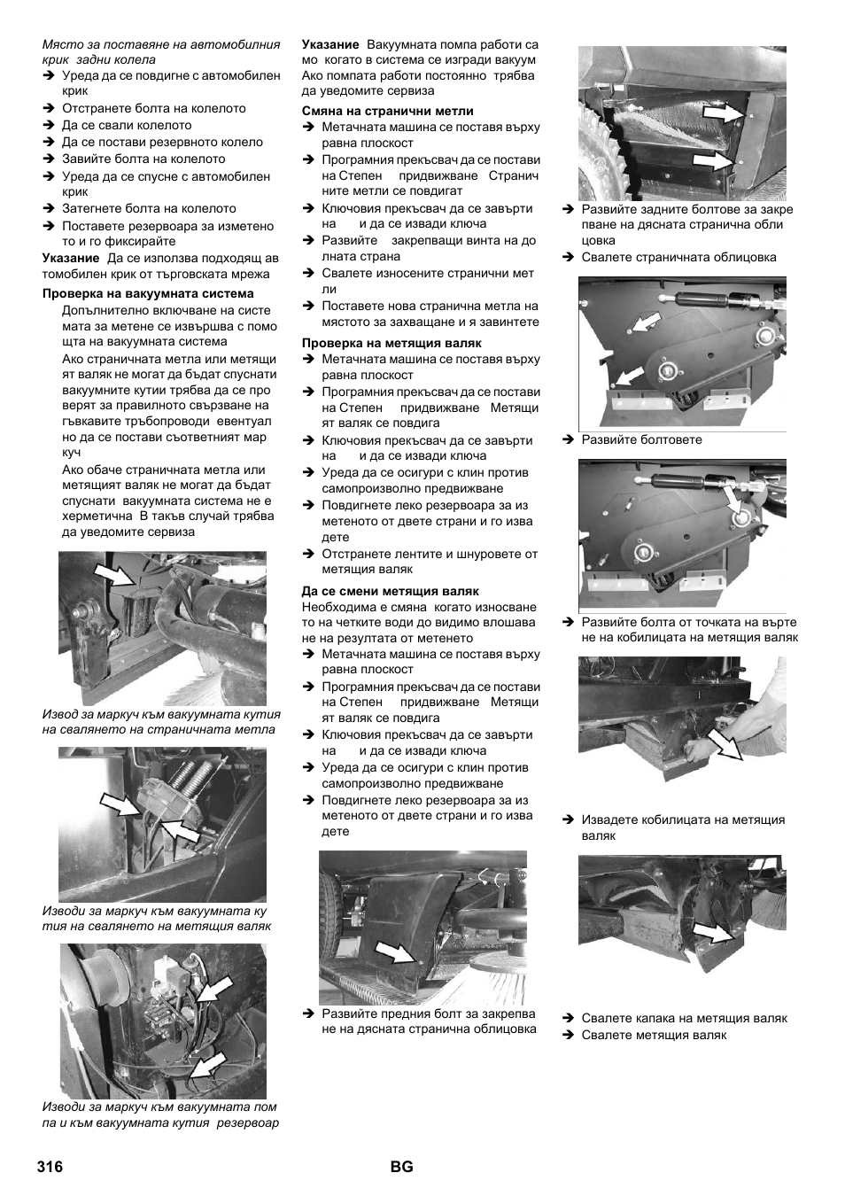 Karcher KM 100-100 R P User Manual | Page 316 / 380