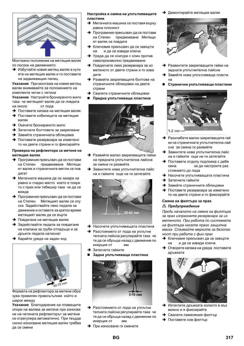 Karcher KM 100-100 R P User Manual | Page 317 / 380