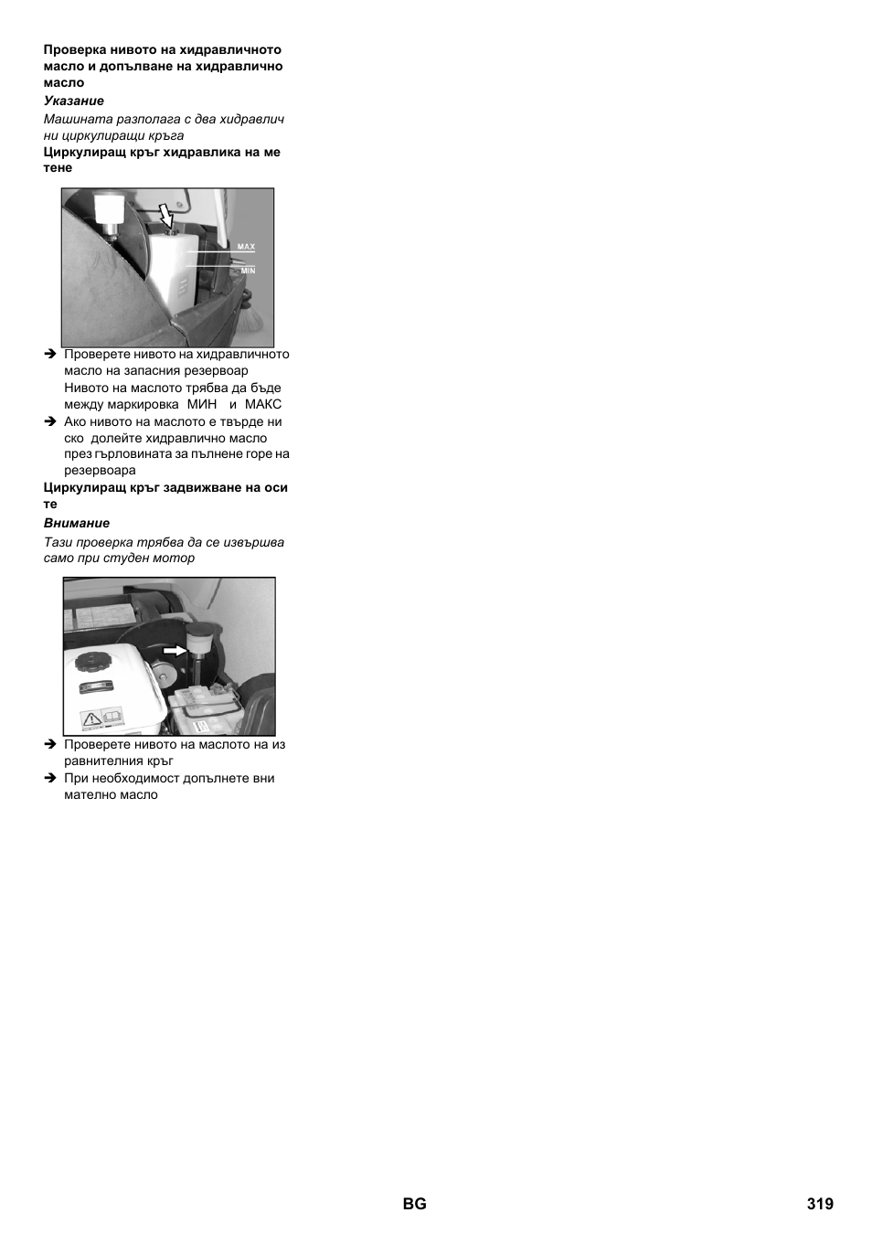 Karcher KM 100-100 R P User Manual | Page 319 / 380